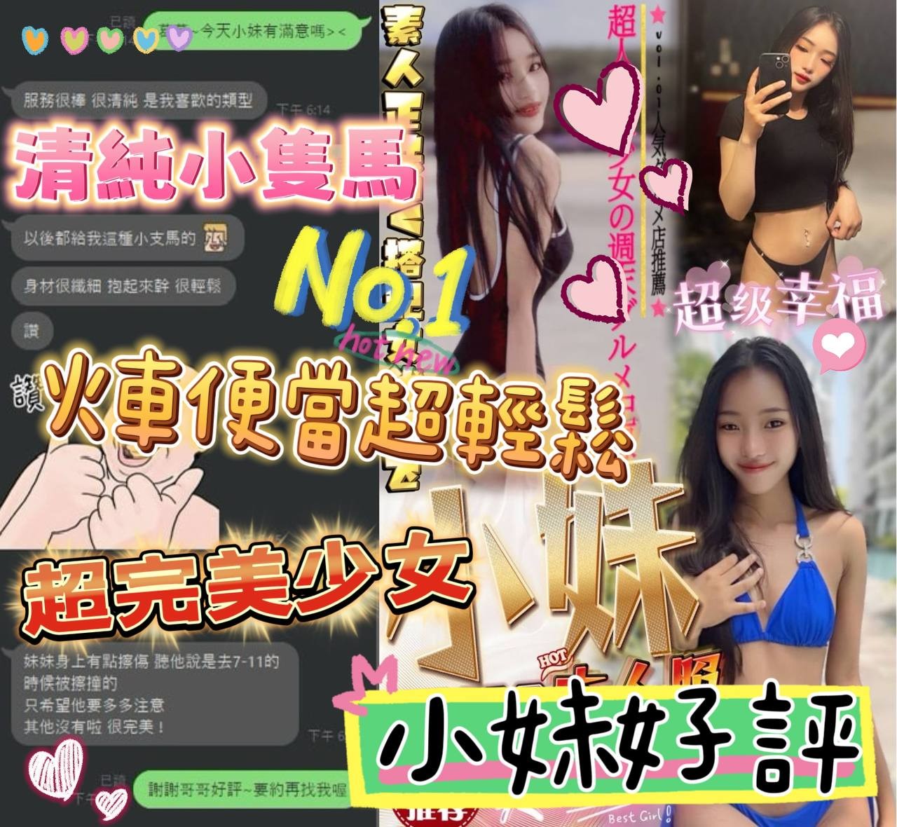 馬來西亞台中小妹定點圖片
