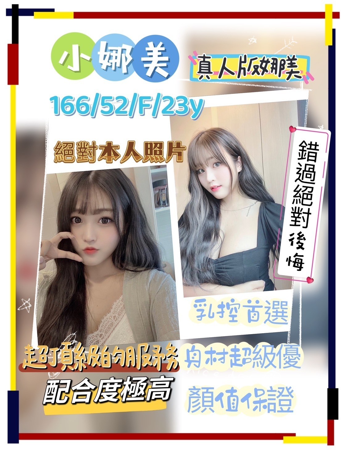 馬來西亞台中小娜美定點圖片