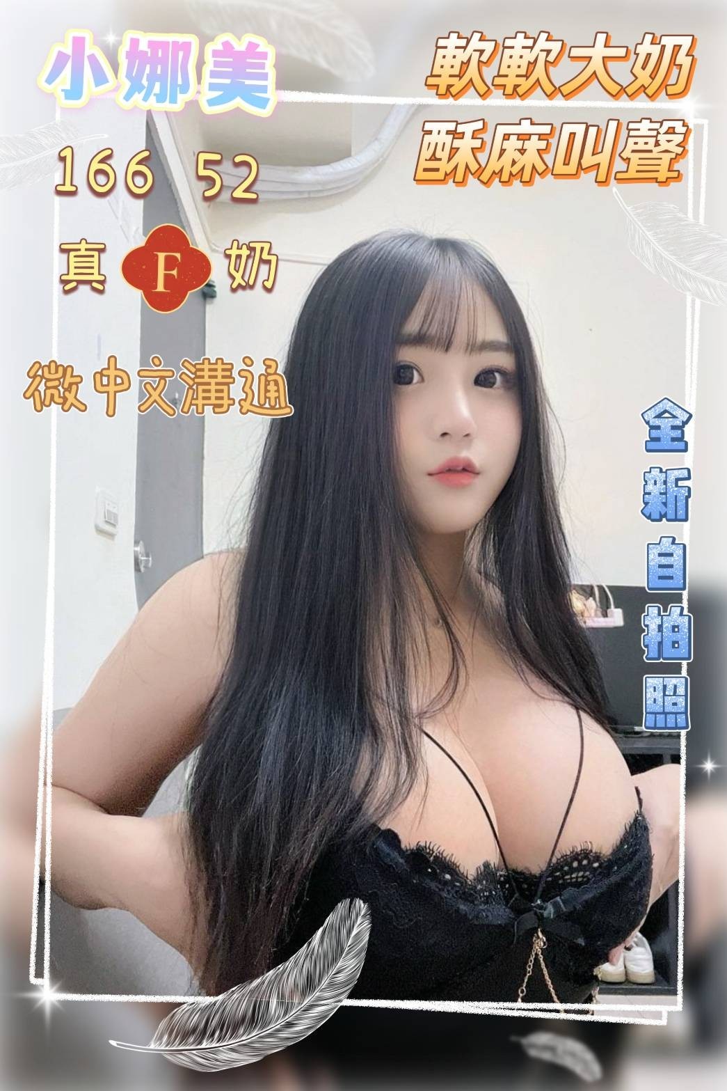 馬來西亞台中小娜美定點圖片