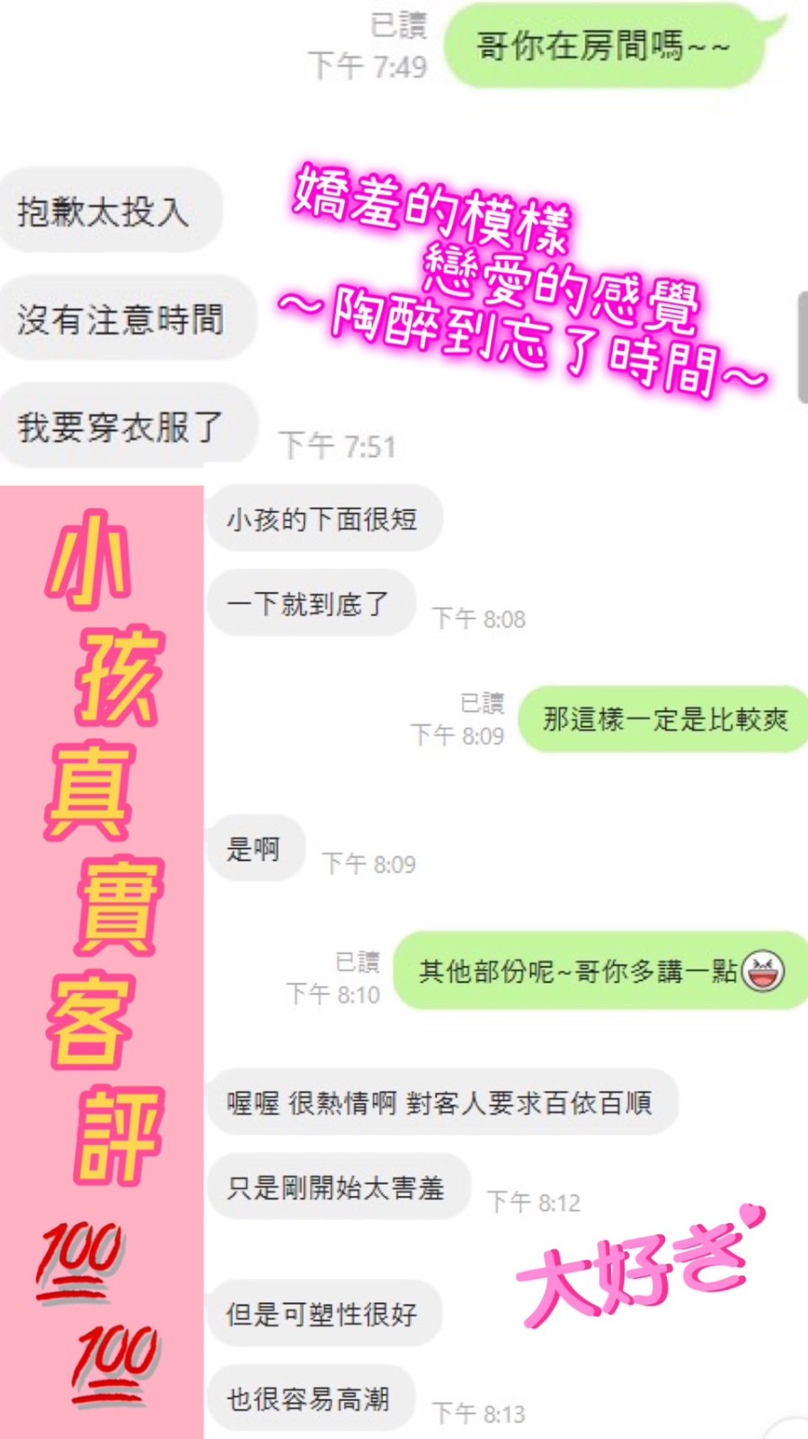 馬來西亞台中小孩定點圖片