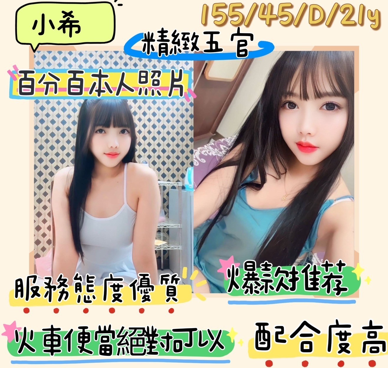 馬來西亞台中小希定點圖片