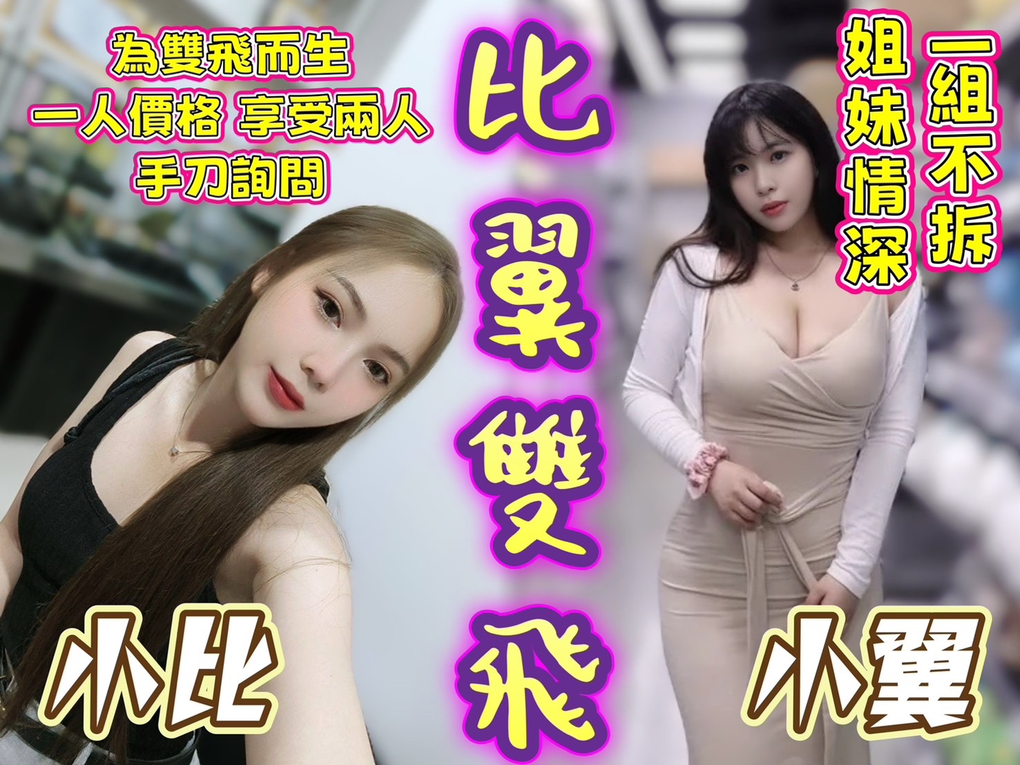 馬來西亞台中小翼定點圖片
