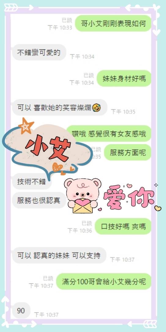 馬來西亞台中小艾定點圖片