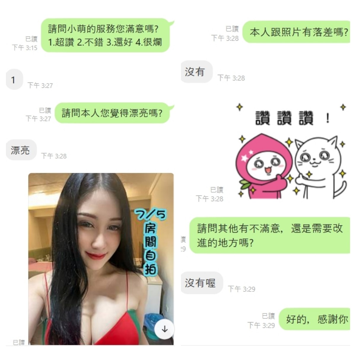 馬來西亞台中小萌定點圖片