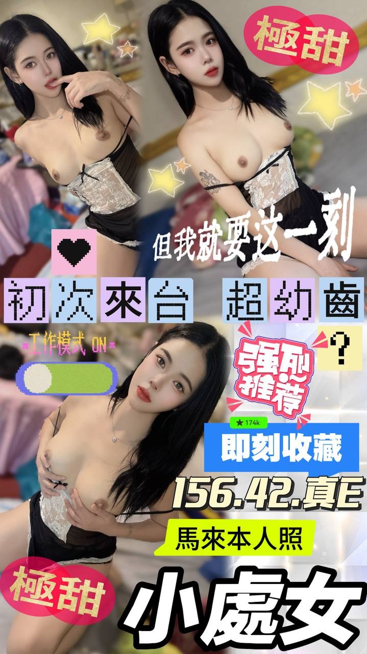 馬來西亞台中小處女定點圖片