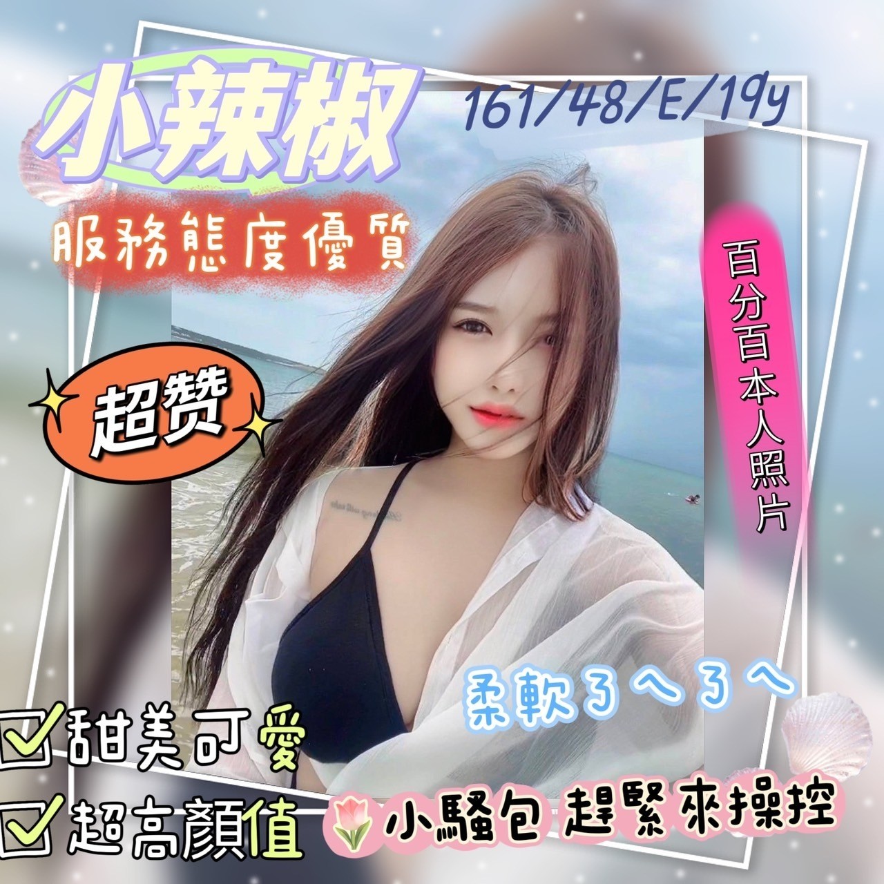 馬來西亞台中小辣椒定點圖片