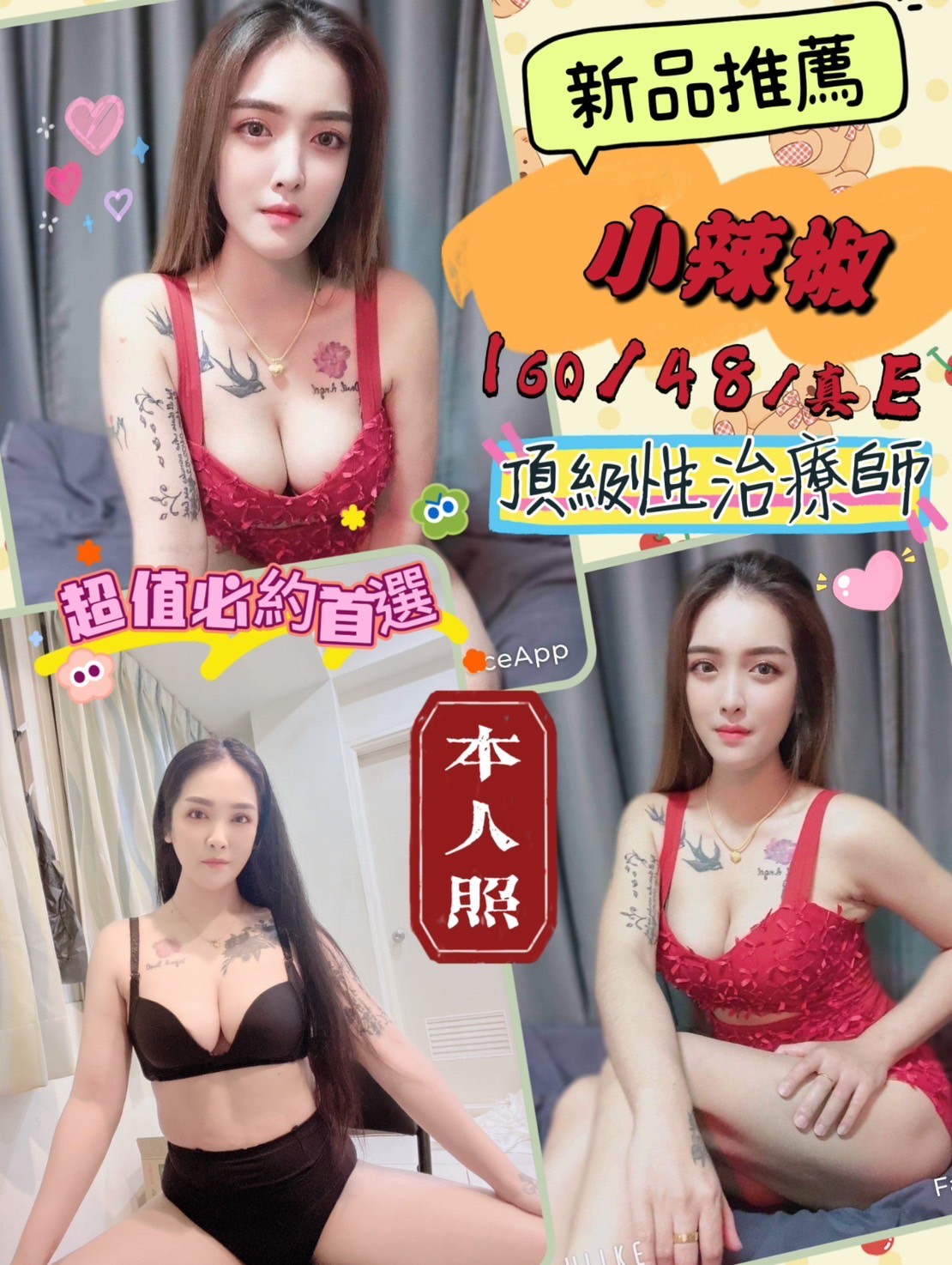 馬來西亞台中小辣椒定點圖片
