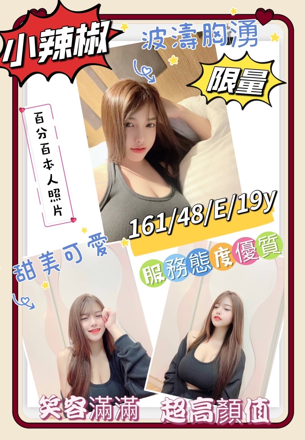 馬來西亞台中小辣椒定點圖片