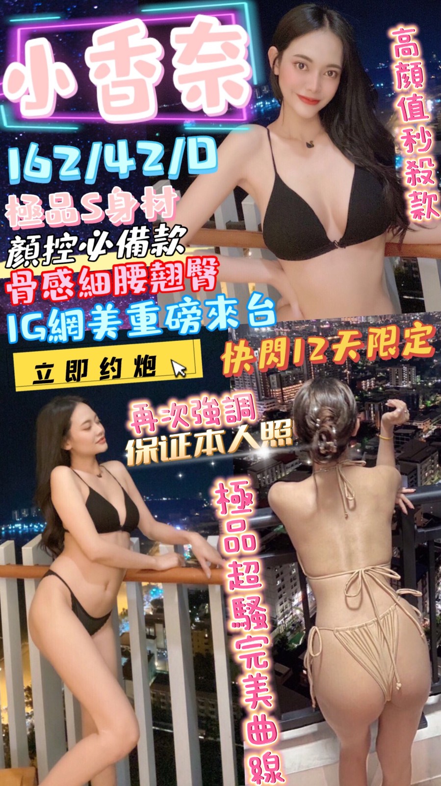 馬來西亞台中小香奈定點圖片