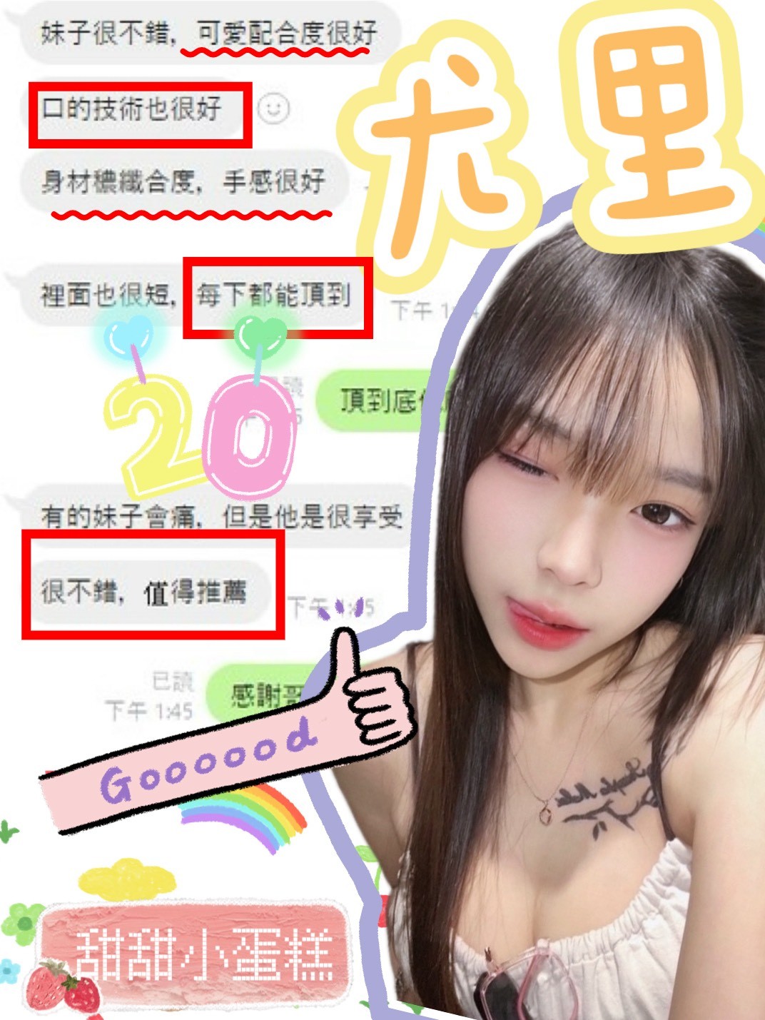 馬來西亞台中尤里定點圖片