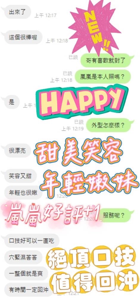 馬來西亞台中嵐嵐定點圖片