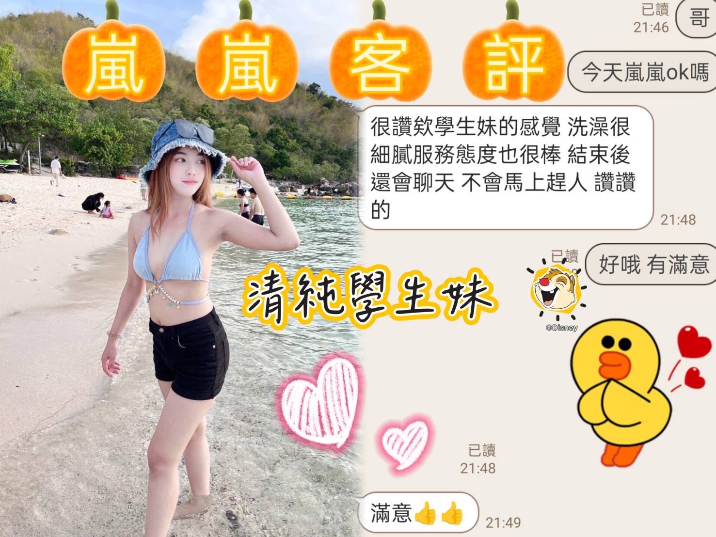 馬來西亞台中嵐嵐定點圖片
