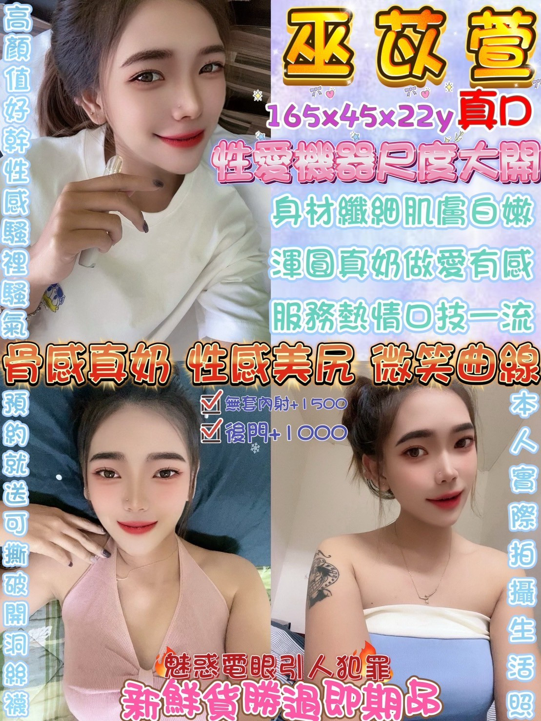 馬來西亞台中巫苡萱定點圖片