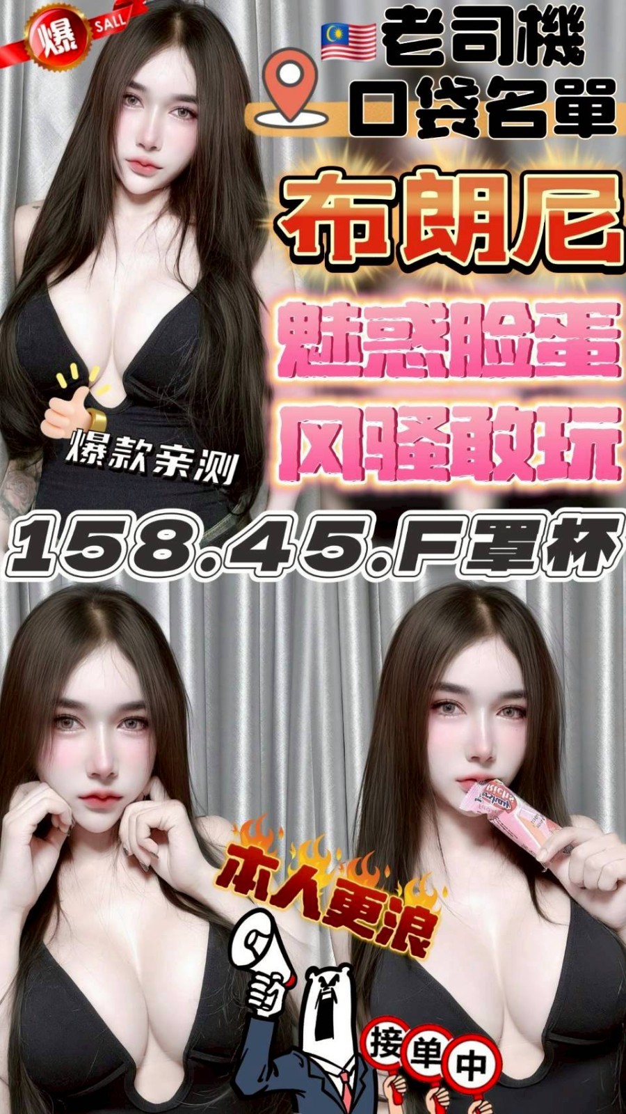 馬來西亞台中布朗尼定點圖片