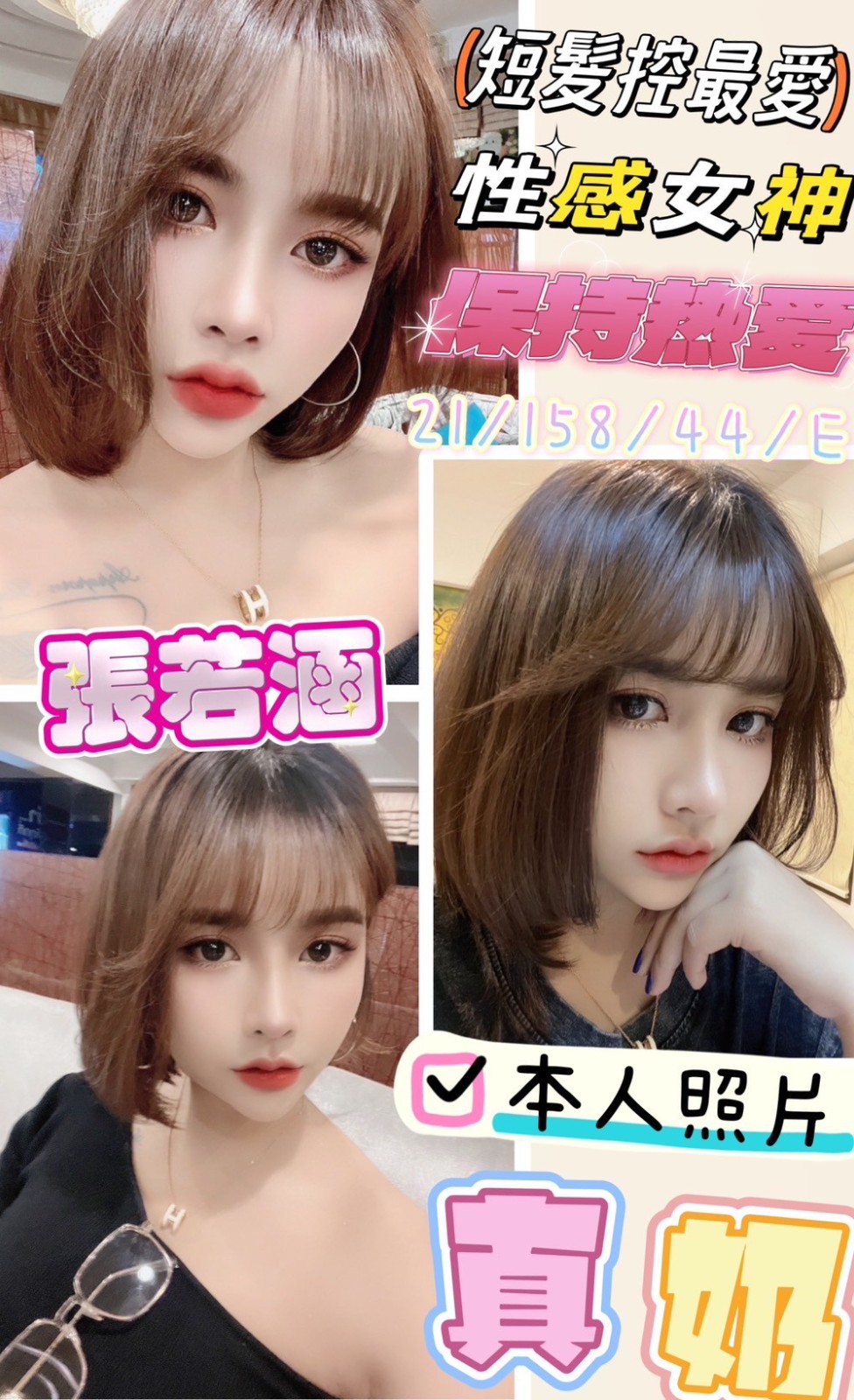 馬來西亞台中張若涵定點圖片