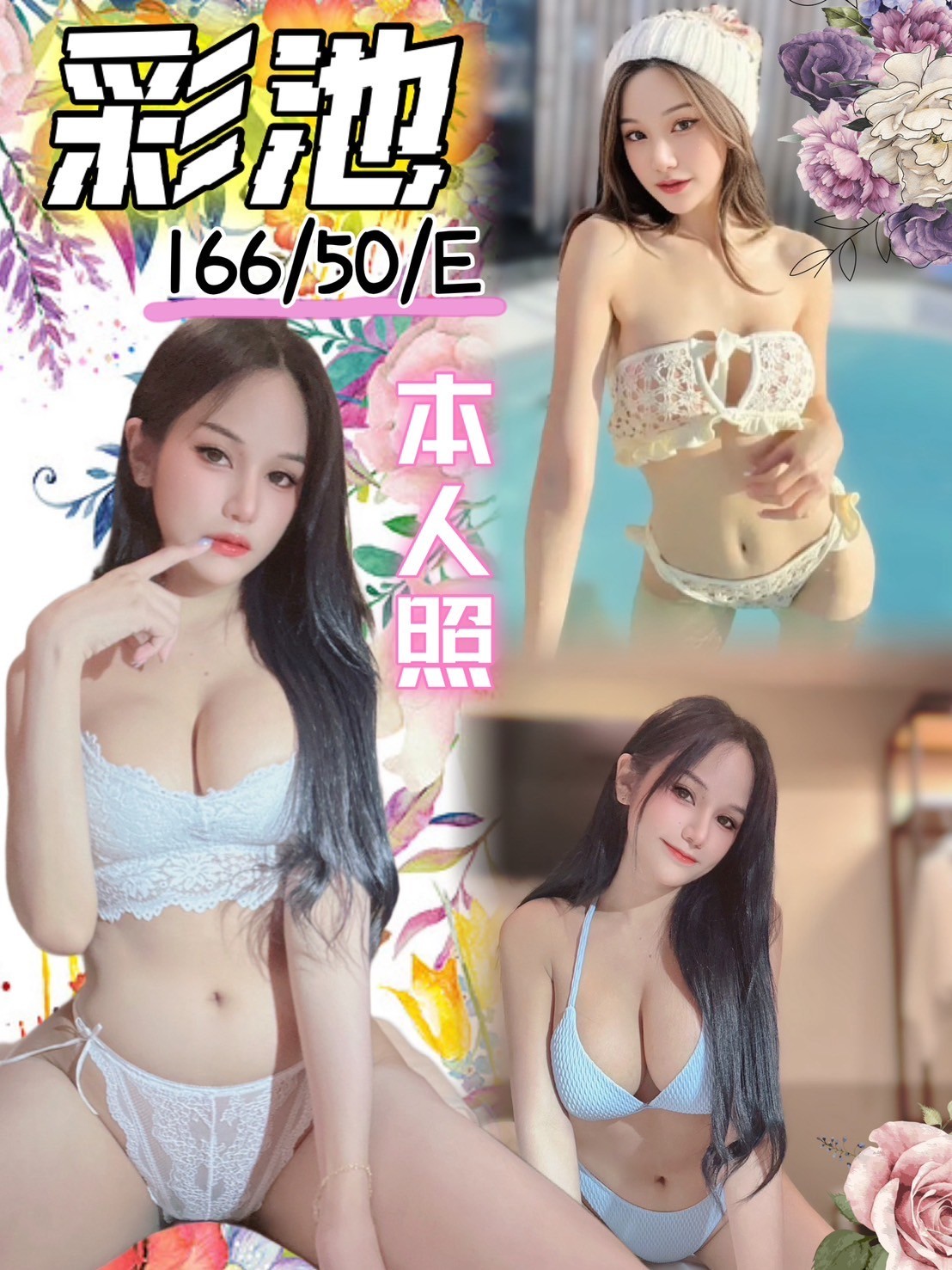 馬來西亞台中彩池定點圖片