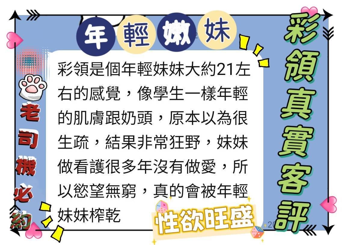 馬來西亞台中彩領定點圖片