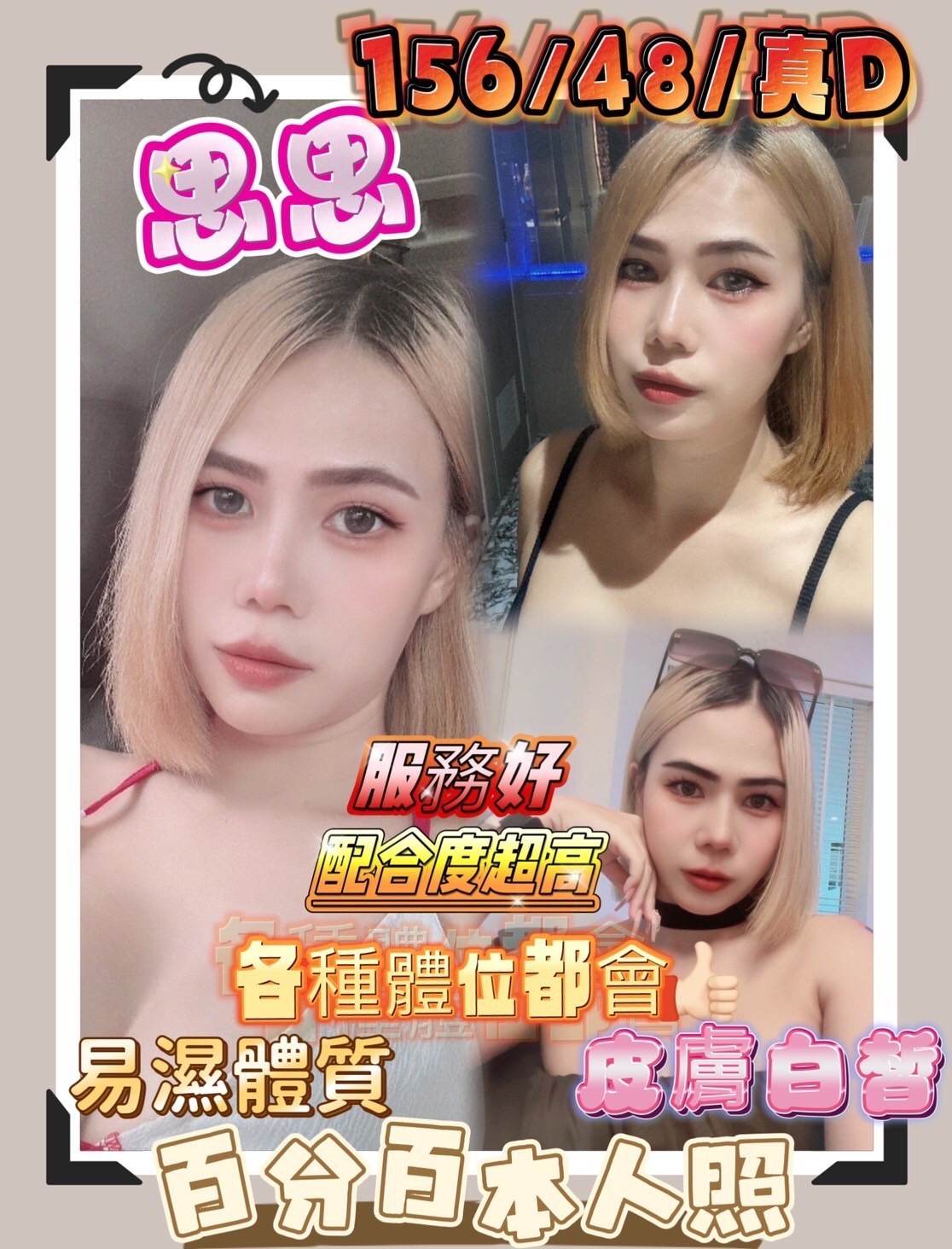馬來西亞台中思思定點圖片