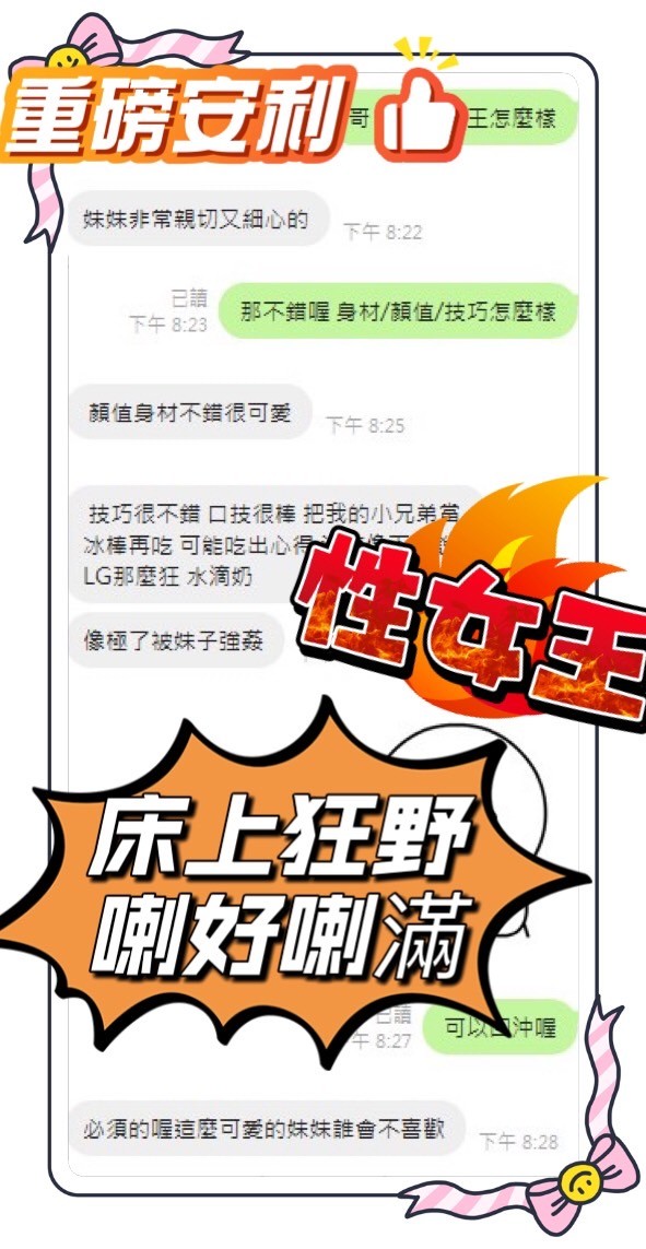 馬來西亞台中性女王定點圖片