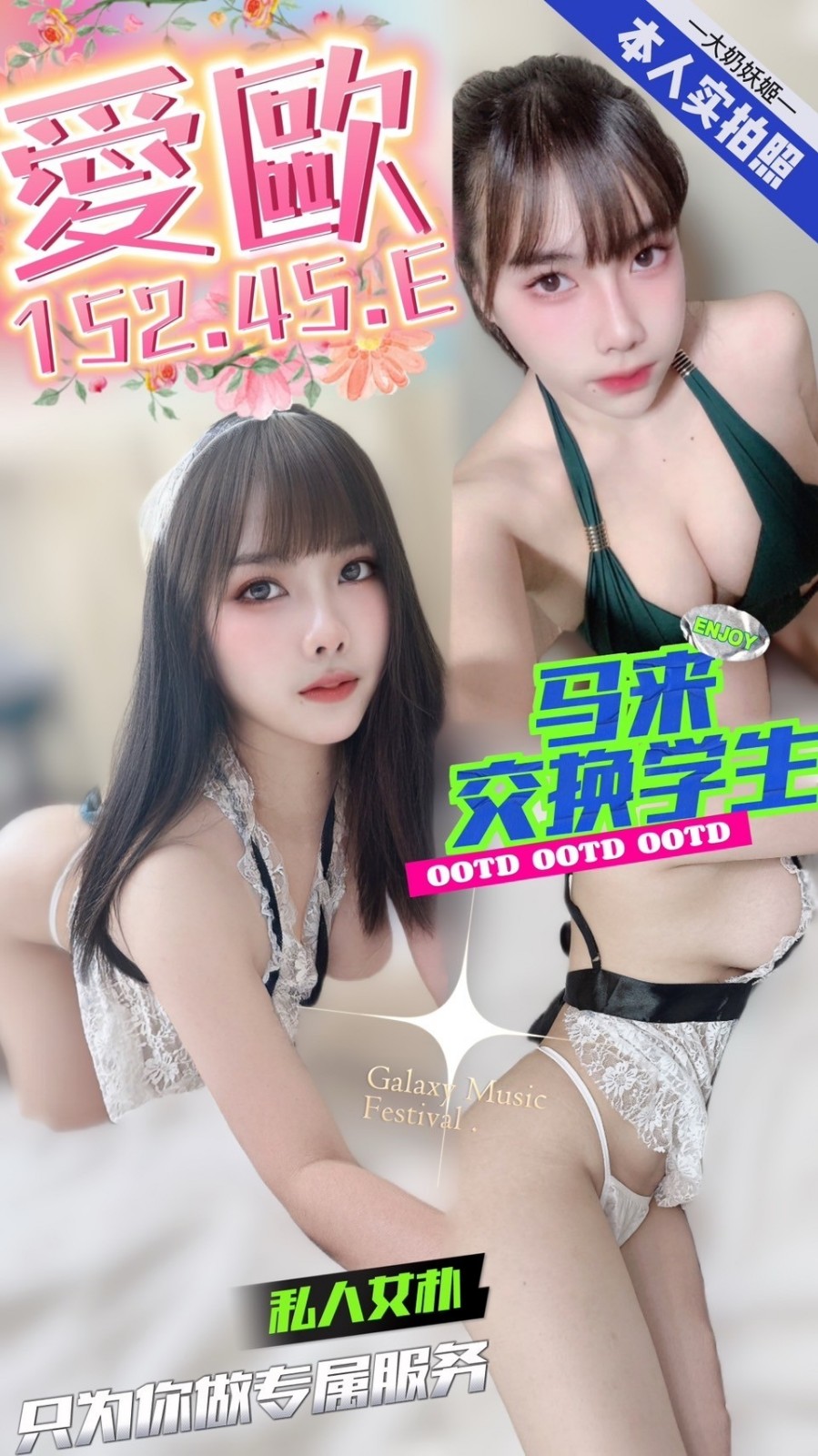 馬來西亞台中愛歐定點圖片