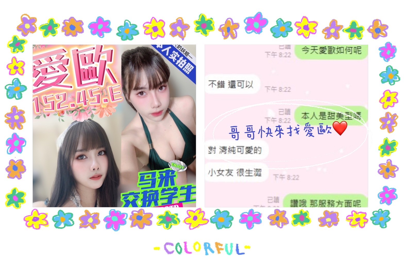 馬來西亞台中愛歐定點圖片