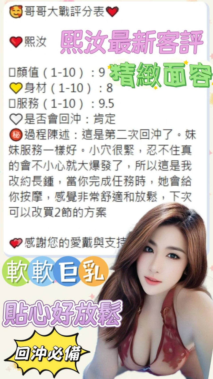馬來西亞台中愷薰定點圖片