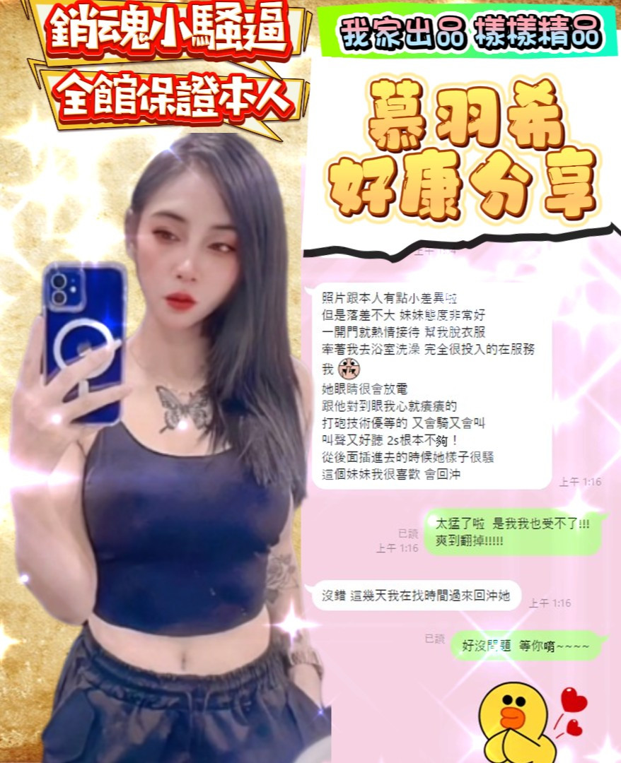 馬來西亞台中慕羽希定點圖片