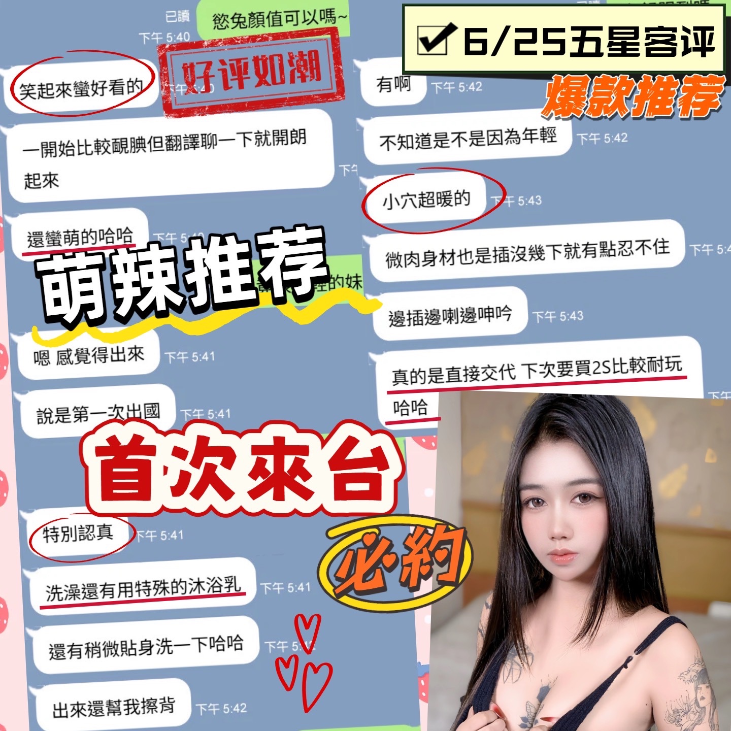馬來西亞台中慾兔定點圖片