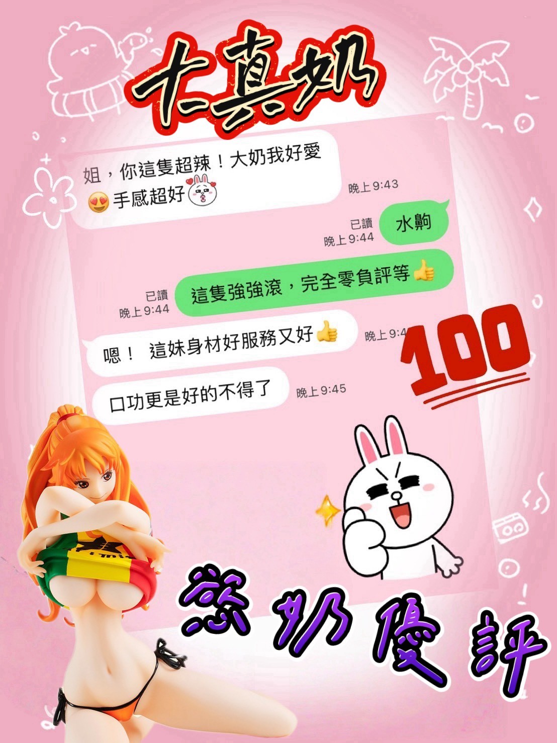 馬來西亞台中慾奶定點圖片