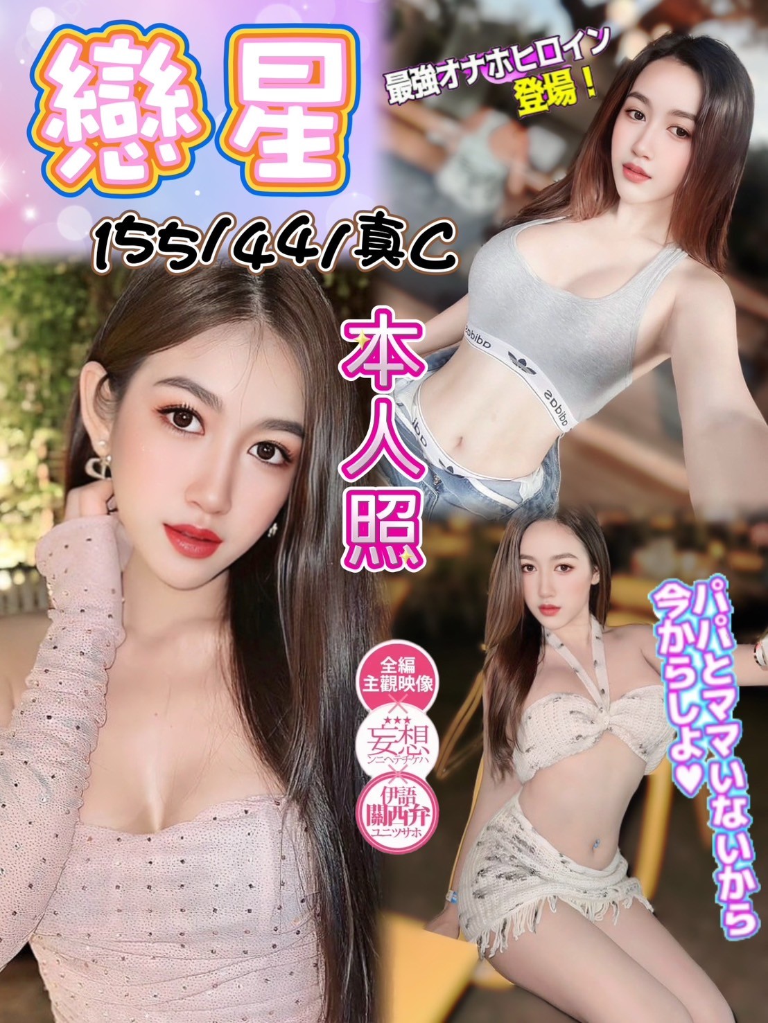 馬來西亞台中戀星定點圖片
