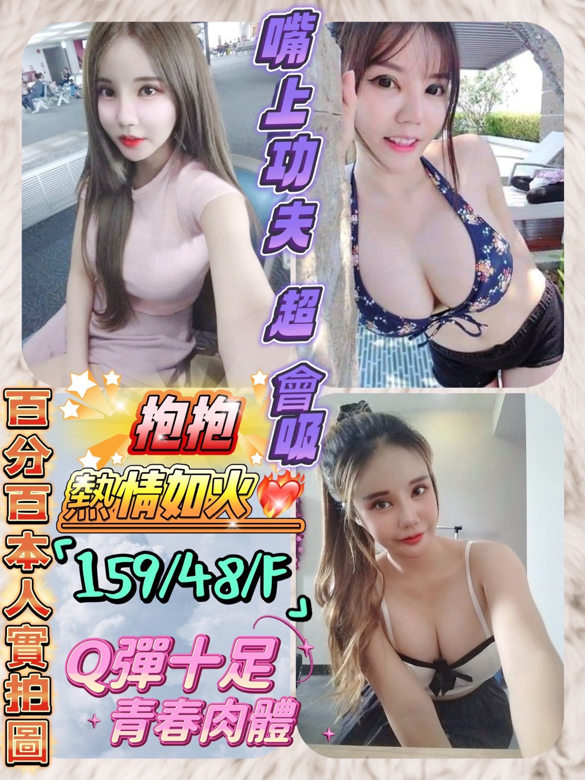 馬來西亞台中抱抱定點圖片