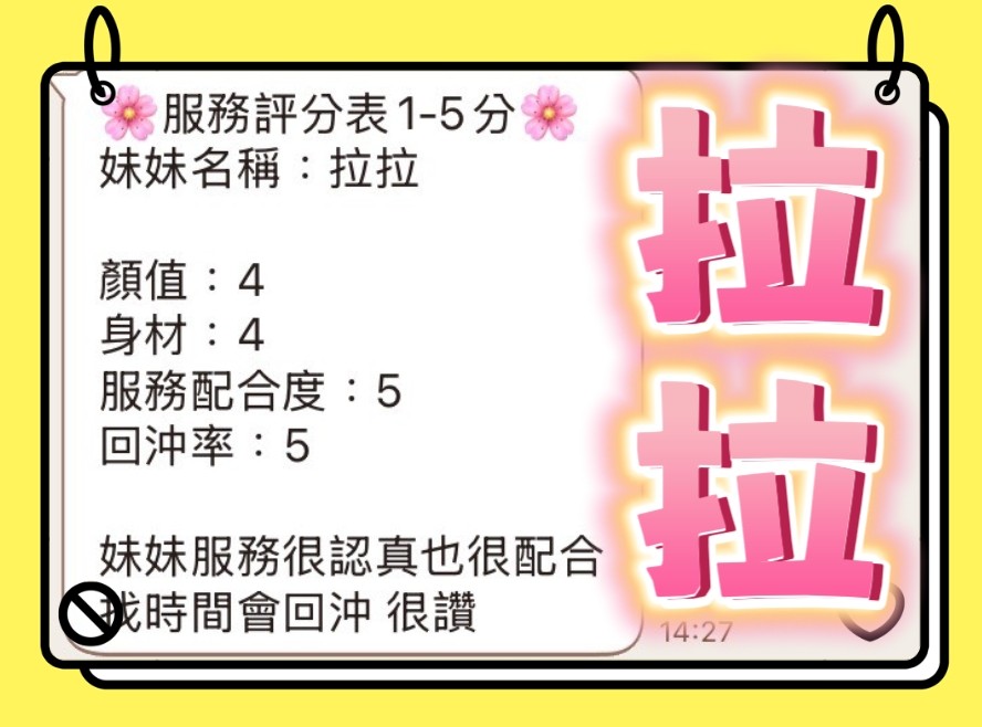 馬來西亞台中拉拉定點圖片