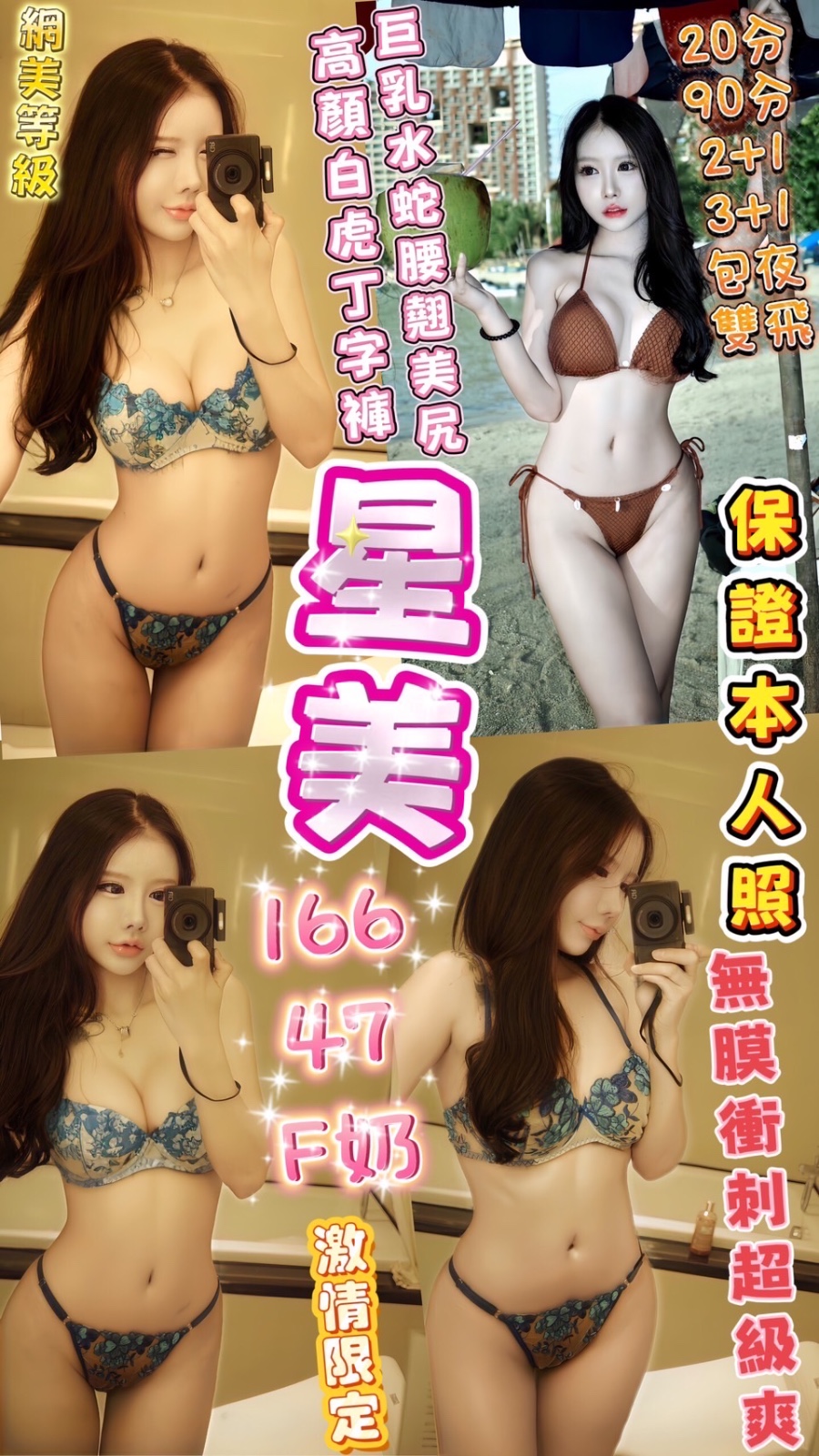 馬來西亞台中星美定點圖片