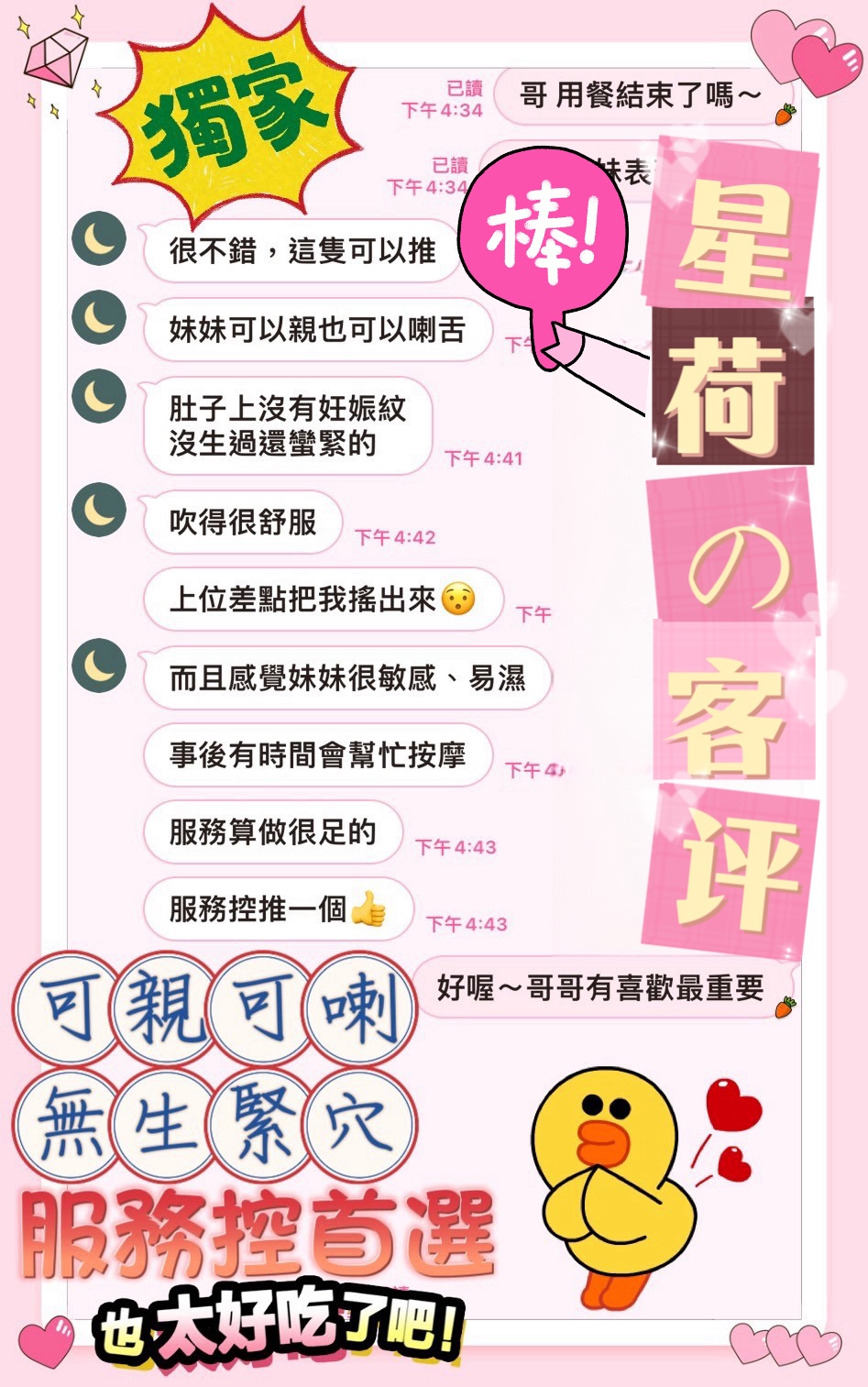 馬來西亞台中星荷定點圖片