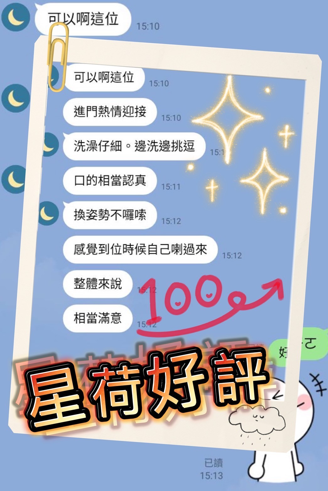 馬來西亞台中星荷定點圖片
