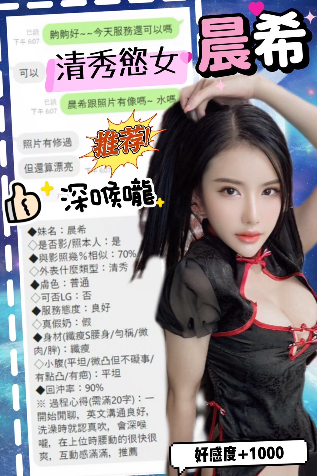 馬來西亞台中晨希定點圖片