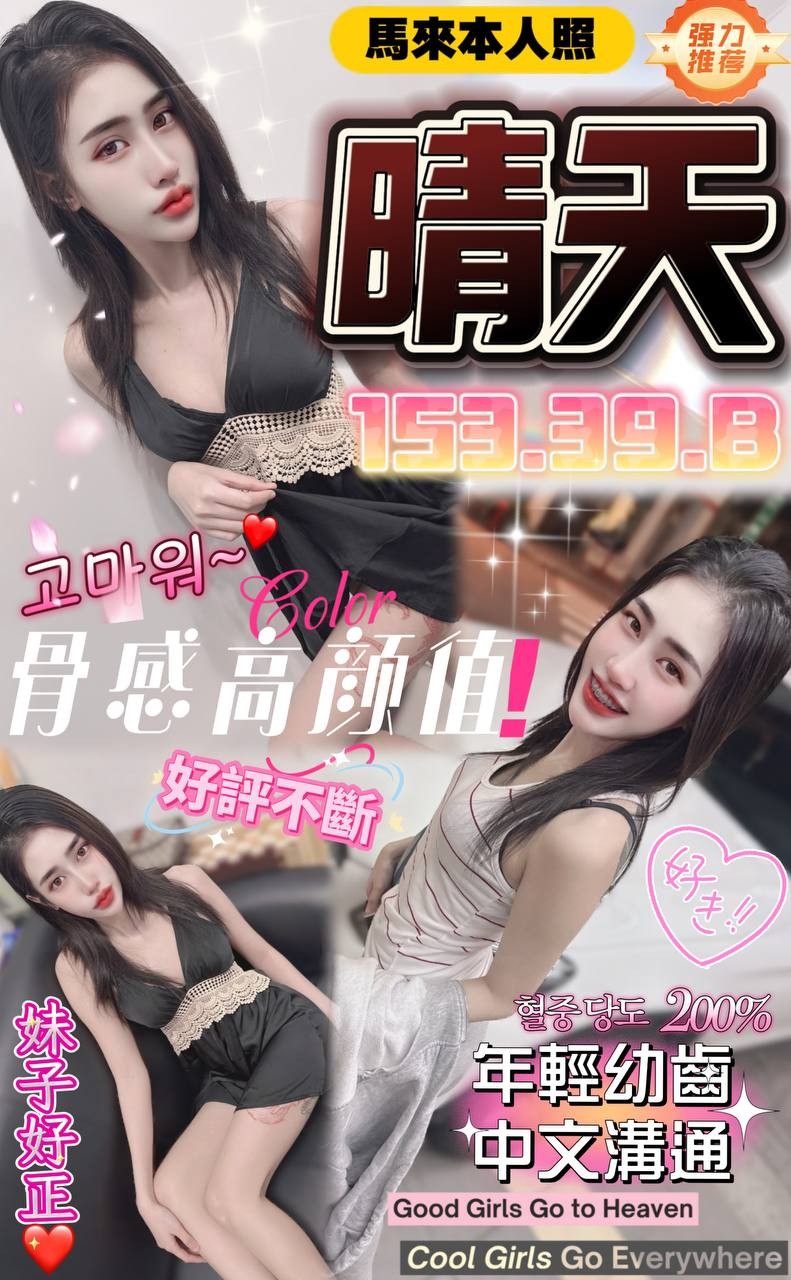 馬來西亞台中晴天定點圖片