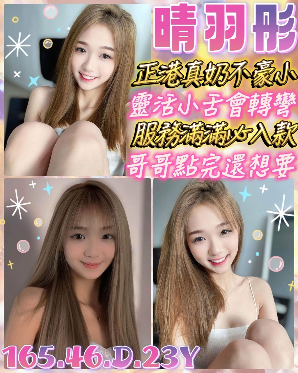 馬來西亞台中晴羽彤定點圖片