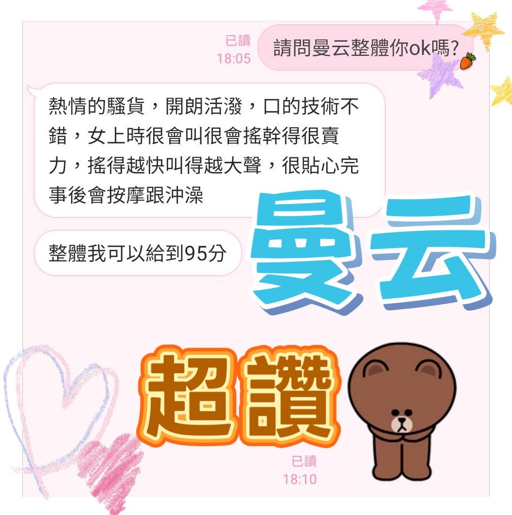馬來西亞台中曼云定點圖片