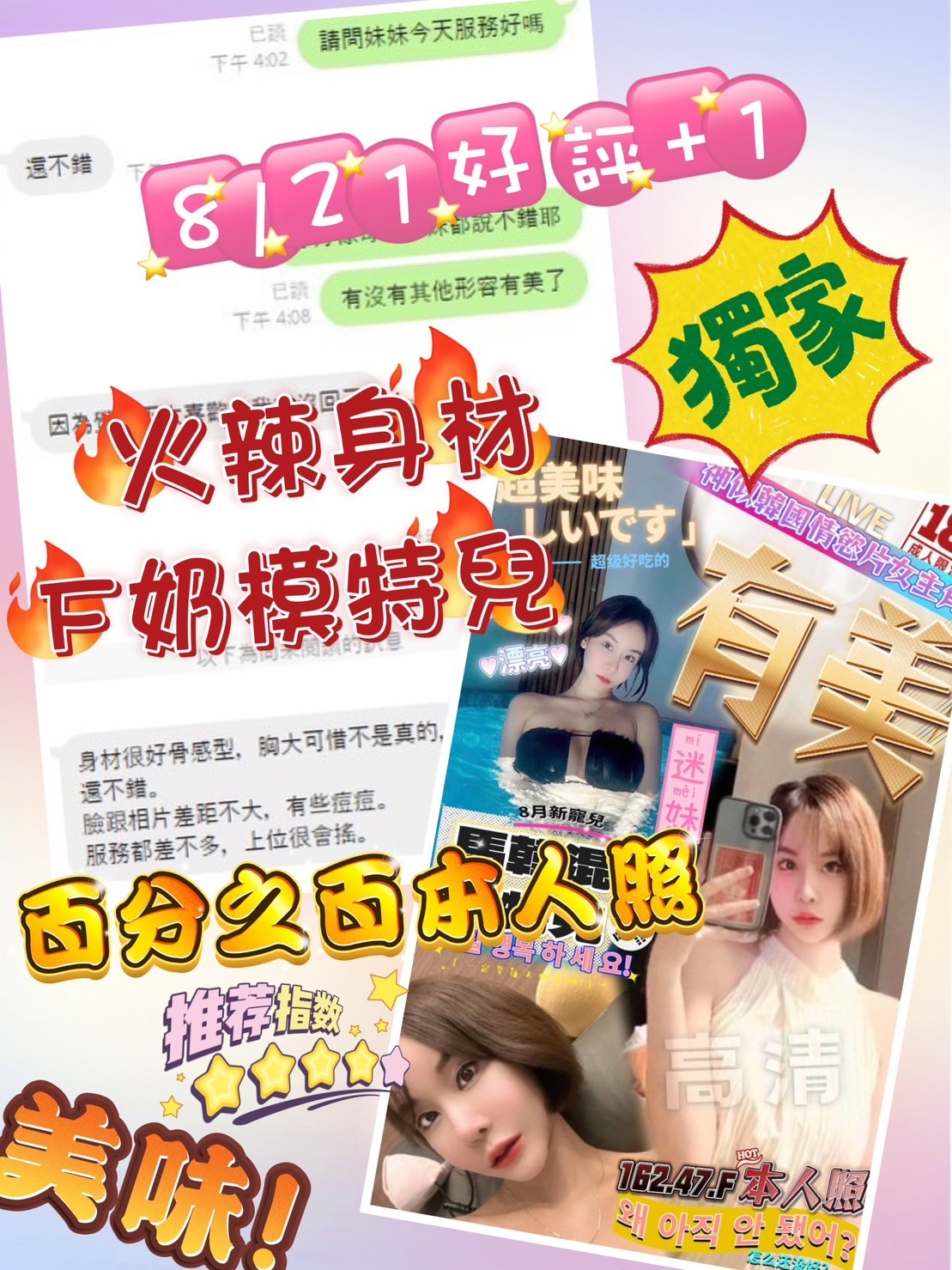 馬來西亞台中有美定點圖片