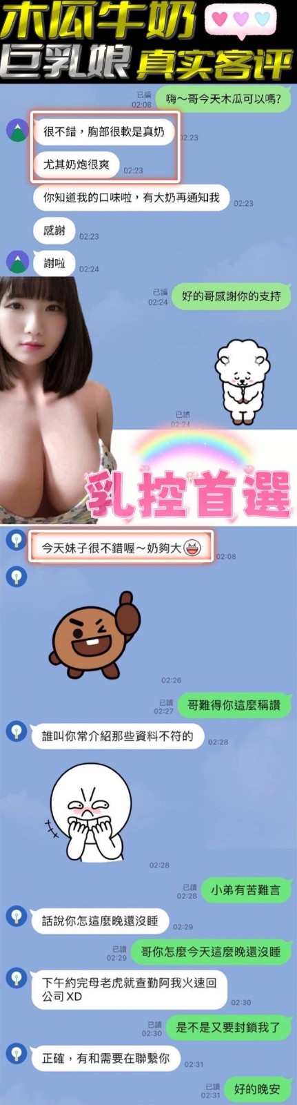 馬來西亞台中木瓜牛奶定點圖片