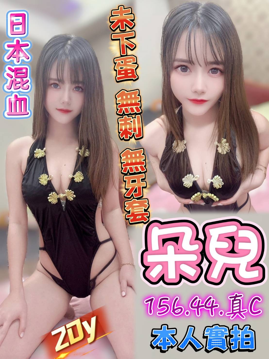 馬來西亞台中朵兒定點圖片
