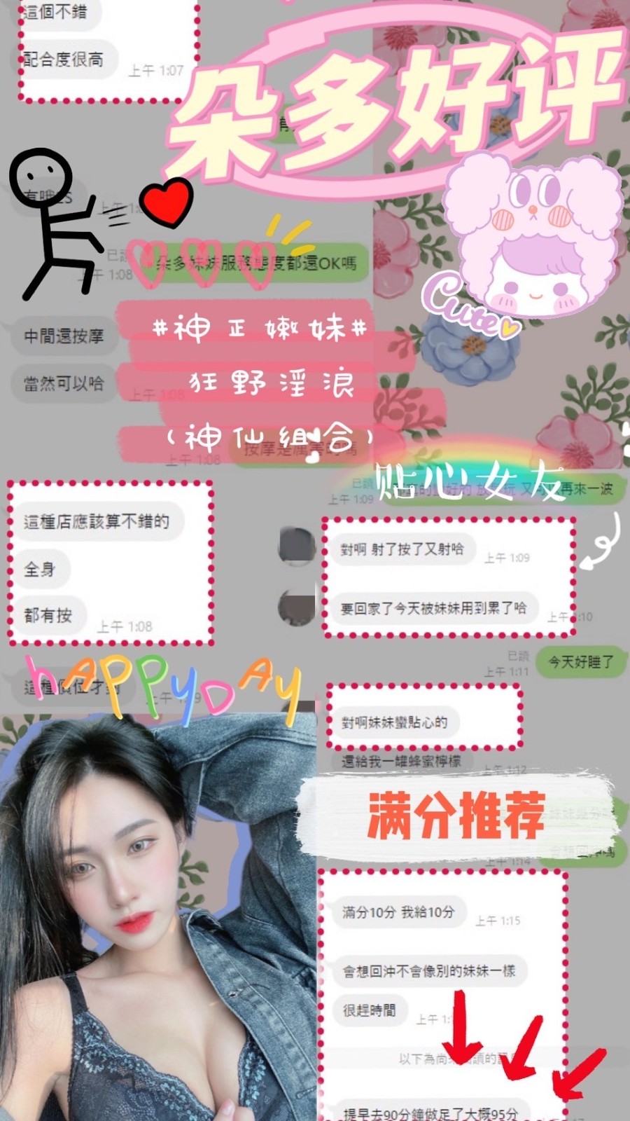 馬來西亞台中朵多定點圖片