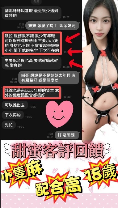 馬來西亞台中朵妹定點圖片