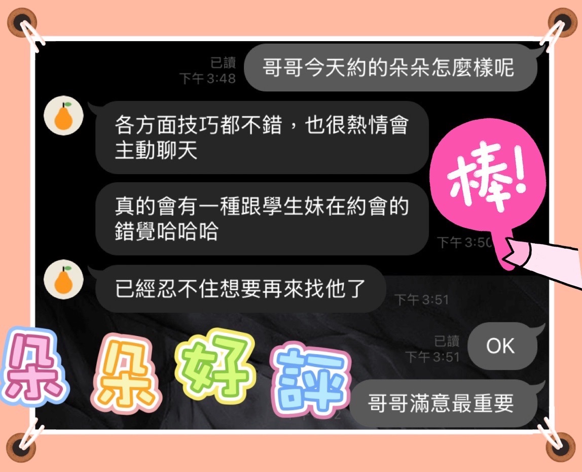 馬來西亞台中朵朵定點圖片