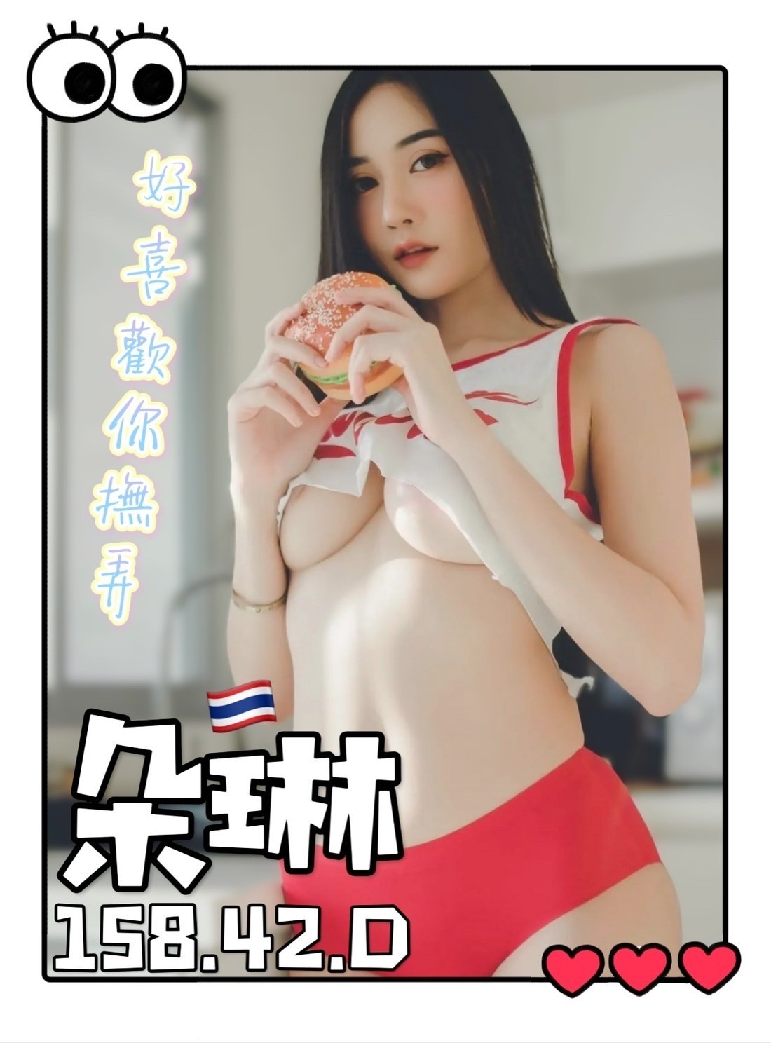 馬來西亞台中朵琳定點圖片