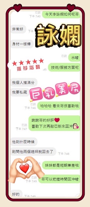 馬來西亞台中李詠嫻定點圖片