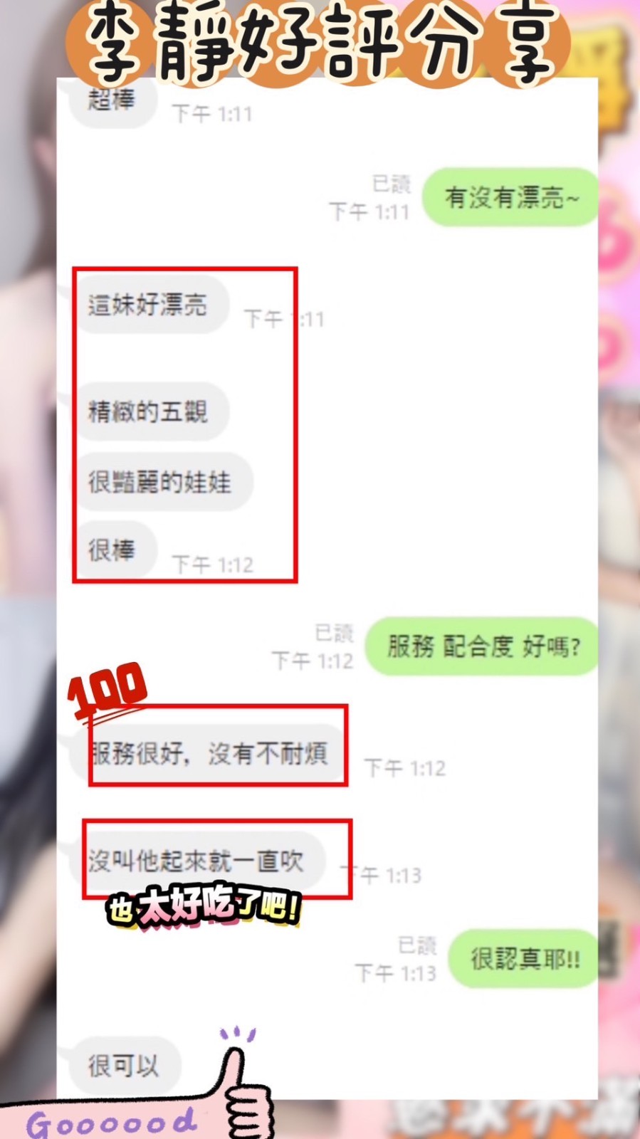 馬來西亞台中李靜定點圖片