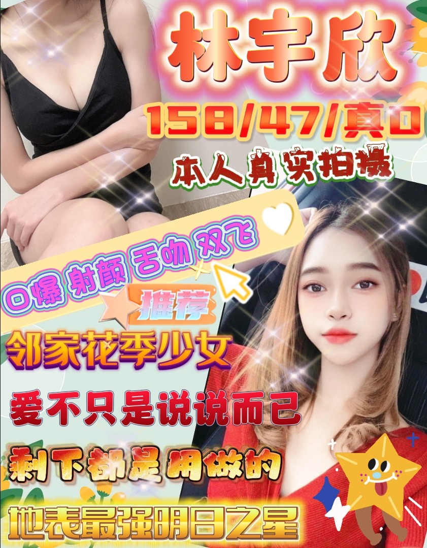 馬來西亞台中林宇欣定點圖片