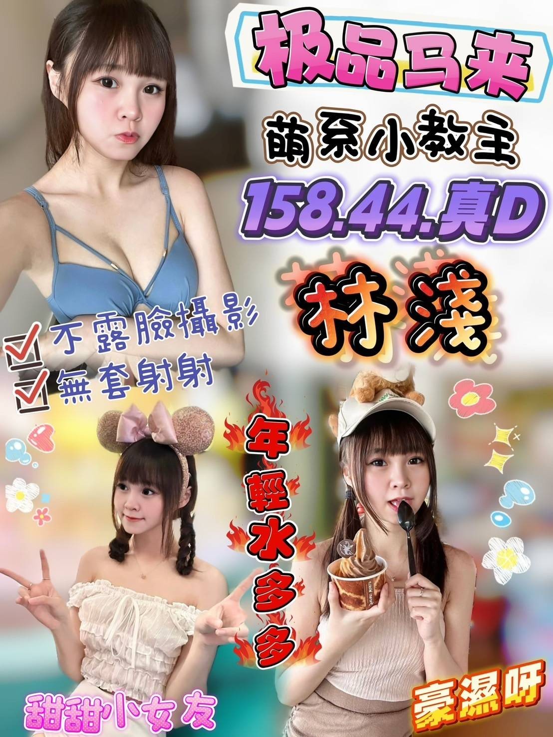 馬來西亞台中林淺定點圖片